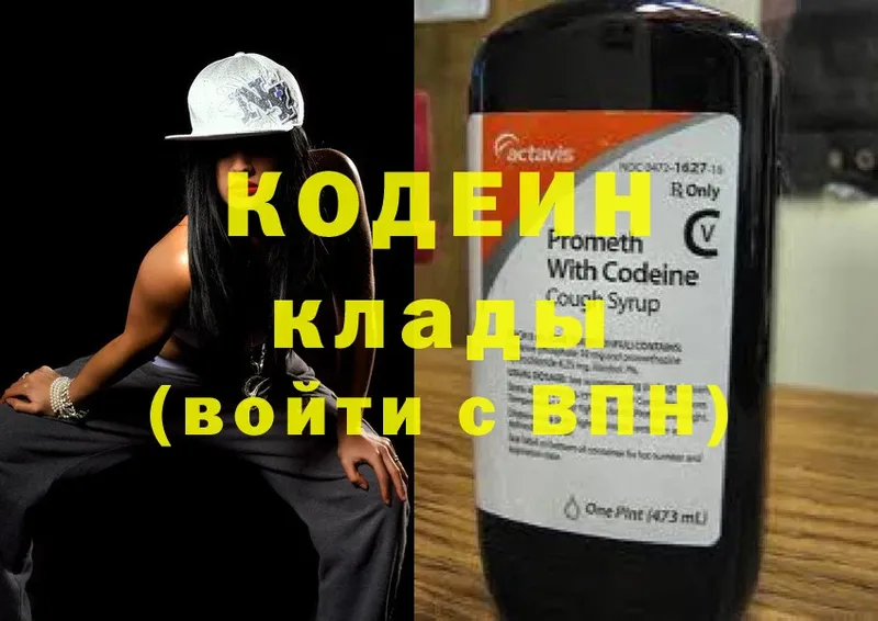 Кодеиновый сироп Lean напиток Lean (лин)  Электроугли 