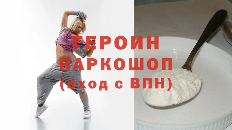 купить  цена  Электроугли  Героин Heroin 